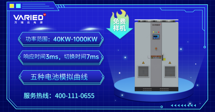 使用電池模擬器可以完成對(duì)電池的哪些性能的測(cè)試